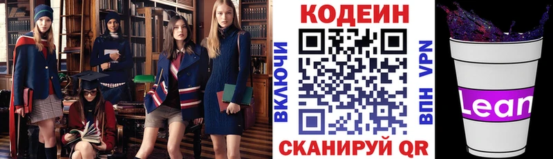 Кодеин Purple Drank  hydra зеркало  Тара  где найти наркотики 