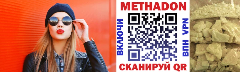 Метадон methadone  сколько стоит  Тара 
